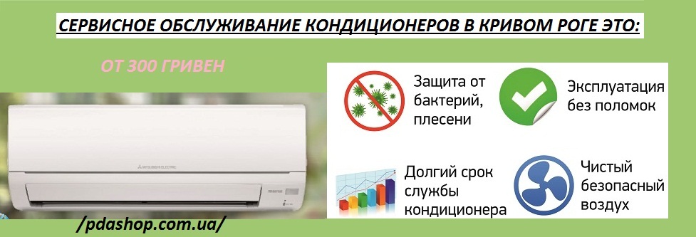 климатсервис